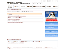 Tablet Screenshot of madeinjapan.homepage.jp