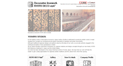 Desktop Screenshot of decorative-ironwork.homepage.jp
