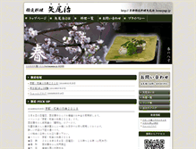 Tablet Screenshot of kyoto-shoujinryouri-yaoji.homepage.jp