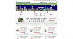 Desktop Screenshot of homepage.hk