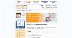 Desktop Screenshot of homepage.jp