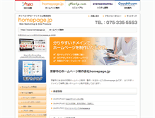 Tablet Screenshot of homepage.jp