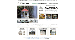Desktop Screenshot of gazebo.homepage.jp