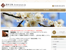 Tablet Screenshot of ginza-houbai.homepage.jp