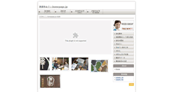 Desktop Screenshot of kyototenugui.homepage.jp