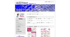 Desktop Screenshot of iso27001.homepage.jp